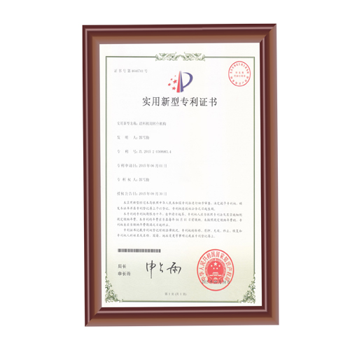送料機用轉台機構專(zhuān)利證書