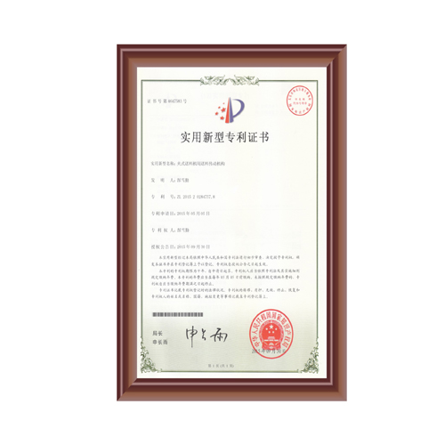 夾式送料機(jī)用送料傳動(dòng)機構證書