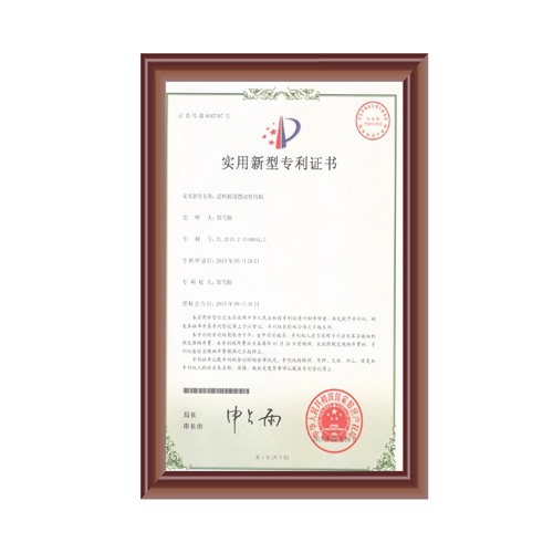 送料機(jī)用擺(bǎi)動臂結構專利證書(shū)